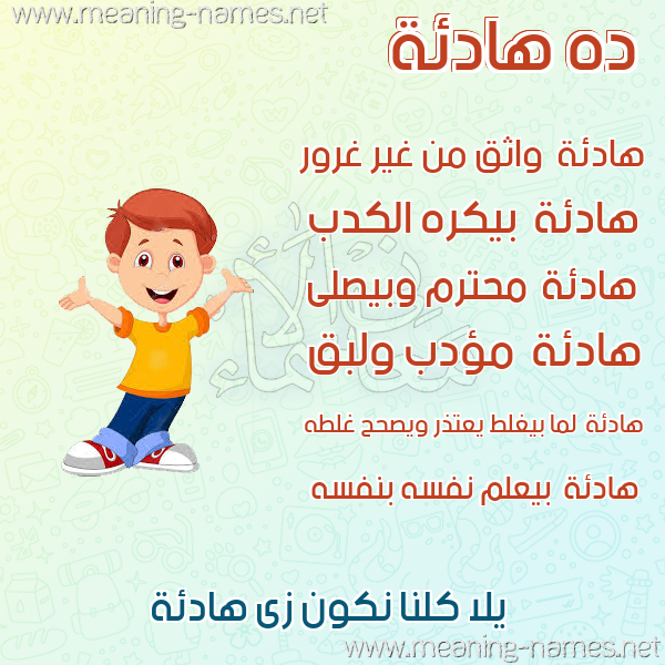 صور أسماء أولاد وصفاتهم